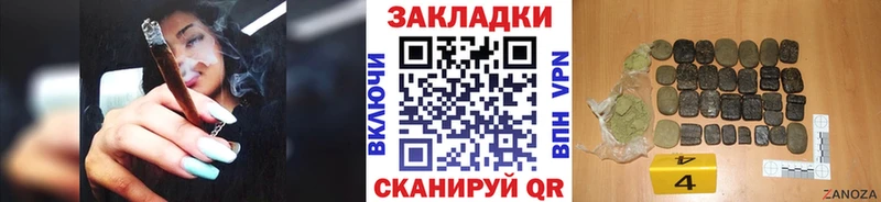 ГАШИШ Гороховец