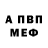 Метадон methadone Mr Arm