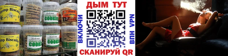 blacksprut рабочий сайт Гороховец Печенье с ТГК конопля