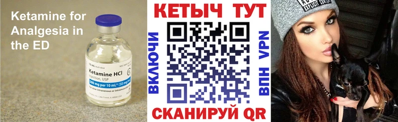 КЕТАМИН ketamine  дарнет шоп  Гороховец 