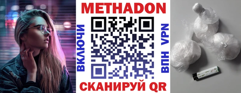 МЕТАДОН кристалл  Гороховец 